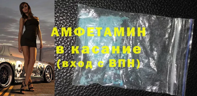 закладки  Белебей  Amphetamine Premium 