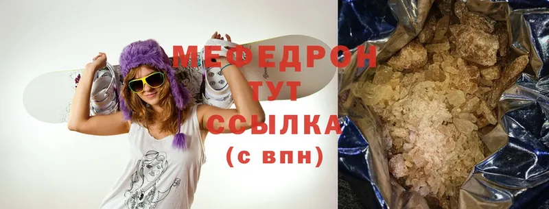 Меф VHQ  Белебей 